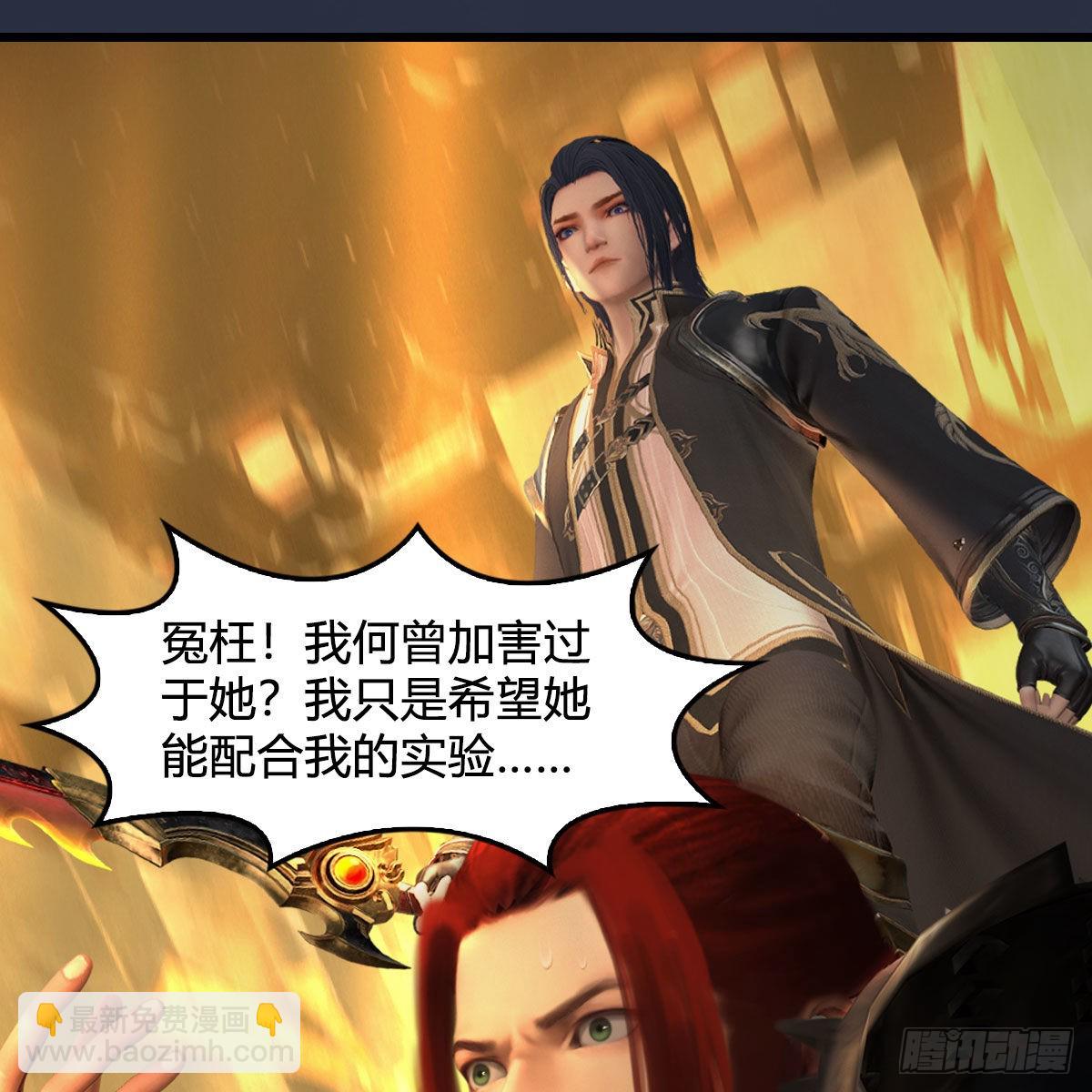 🍼堕玄师 第619话：我就是个笑话 第42页