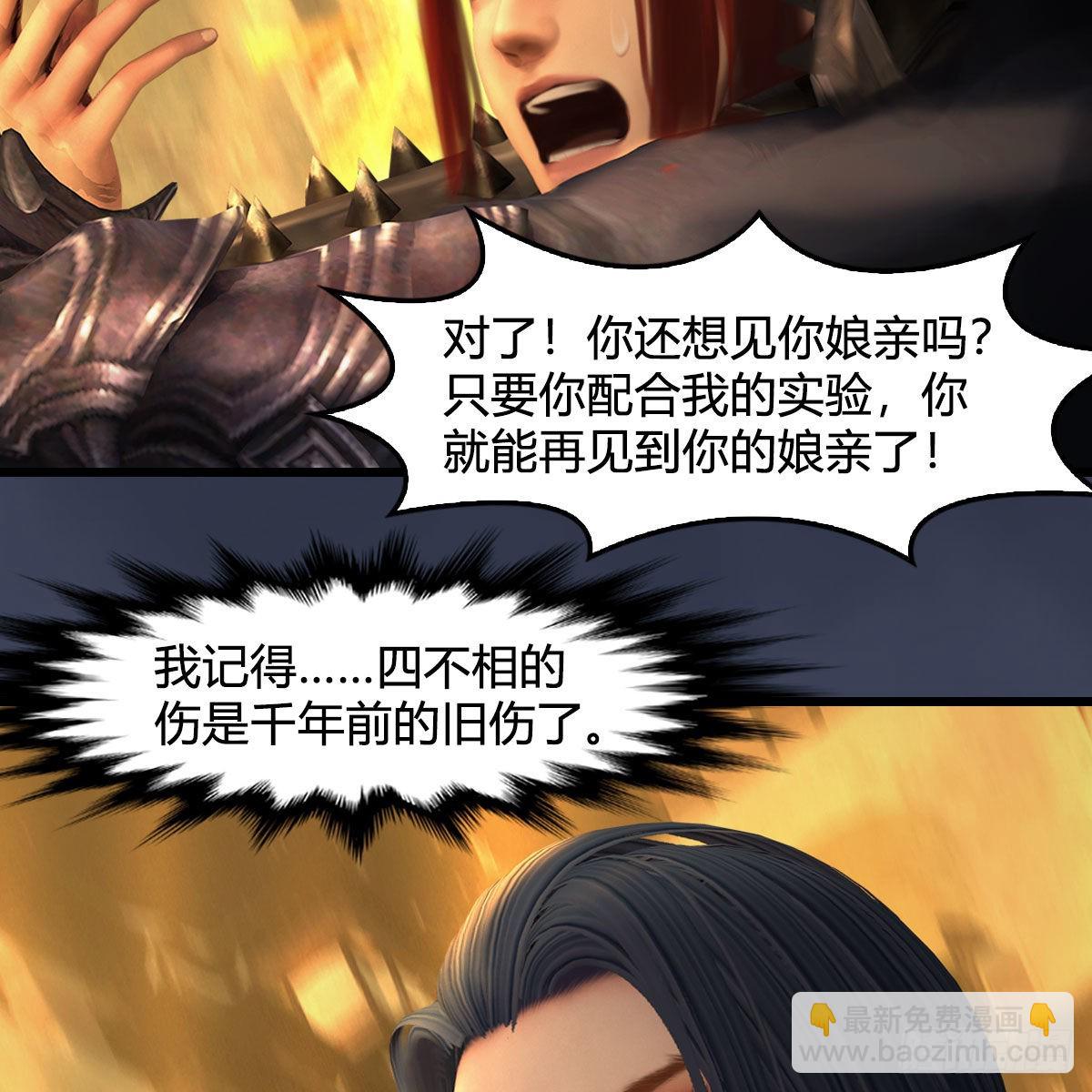 🍼堕玄师 第619话：我就是个笑话 第43页
