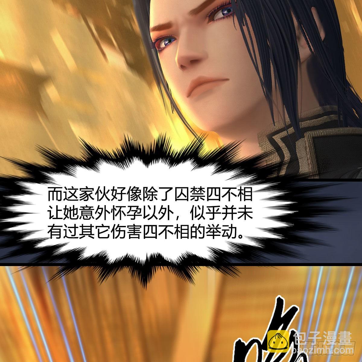 🍼堕玄师 第619话：我就是个笑话 第44页