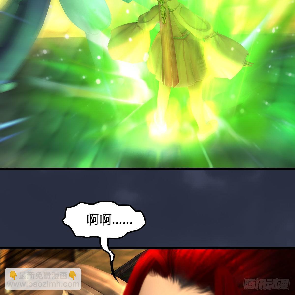 🍼堕玄师 第619话：我就是个笑话 第46页