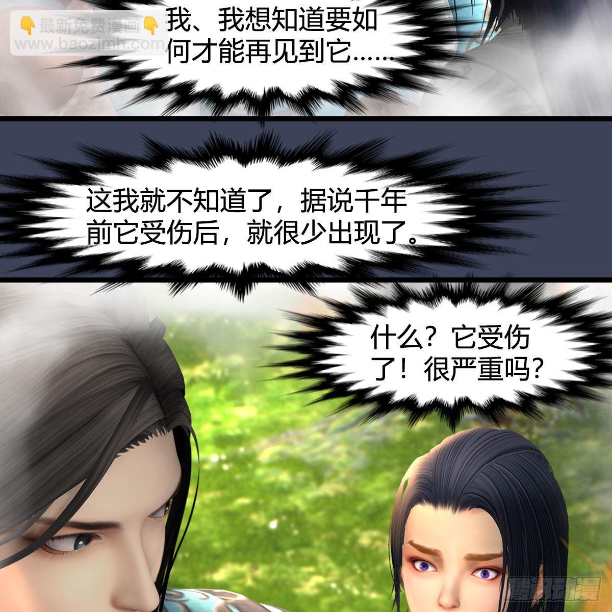 🍼堕玄师 第619话：我就是个笑话 第49页