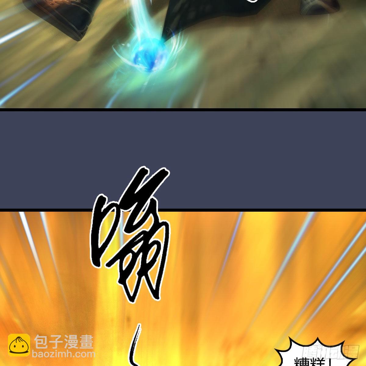 🍼堕玄师 第619话：我就是个笑话 第6页