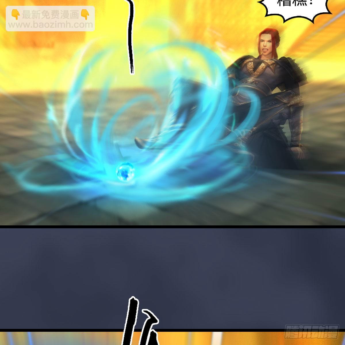 🍼堕玄师 第619话：我就是个笑话 第7页