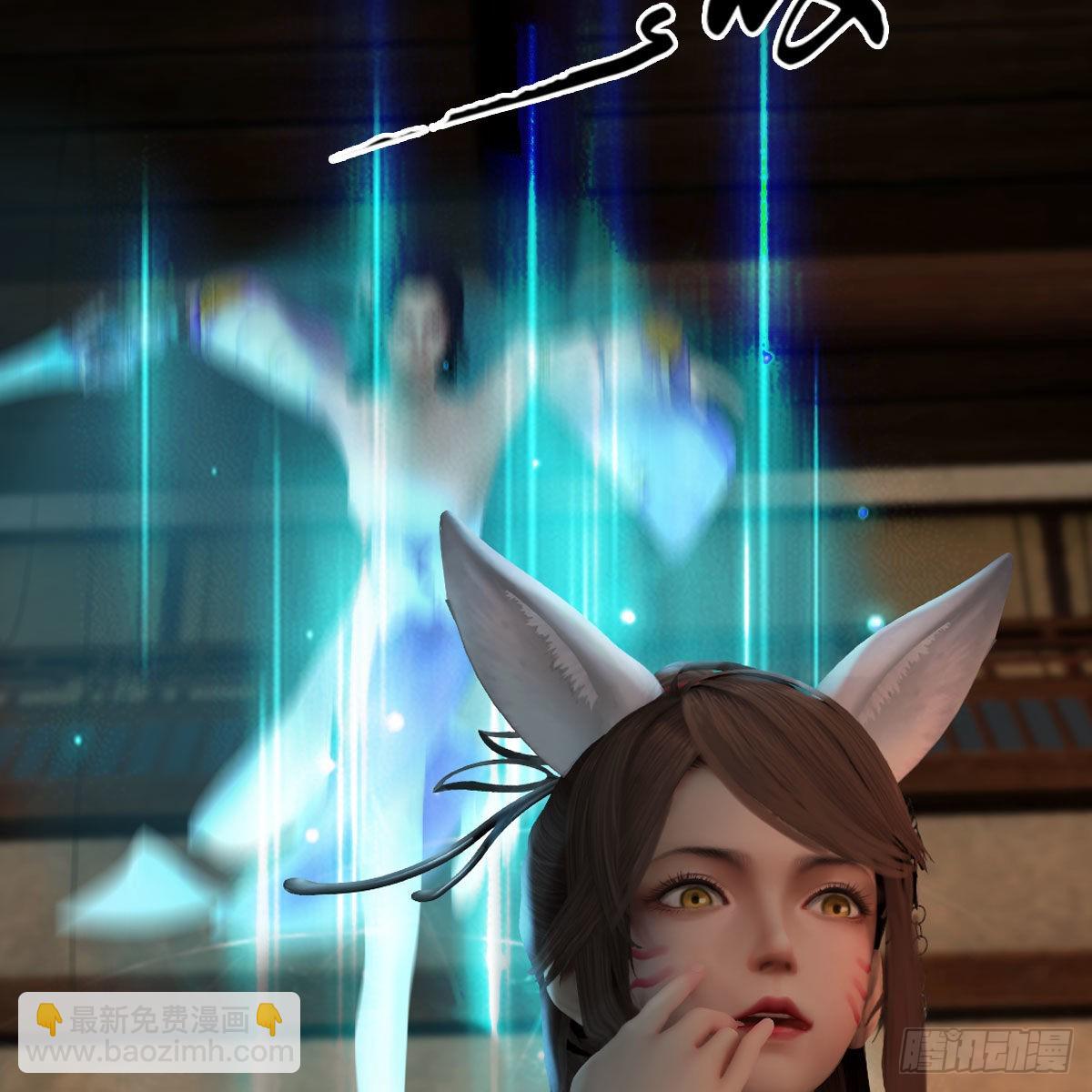 🍼堕玄师 第621话：龙门洗髓丹 第11页