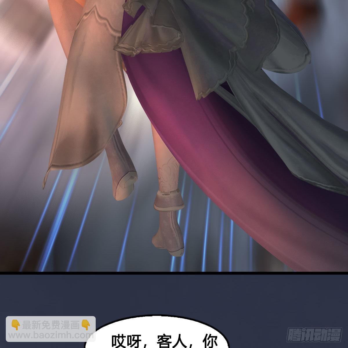 🍼堕玄师 第621话：龙门洗髓丹 第14页