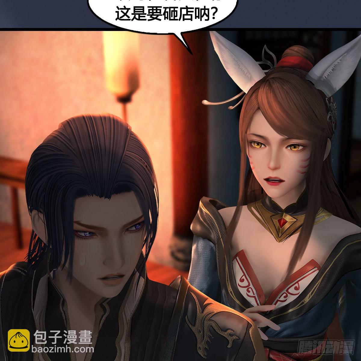 🍼堕玄师 第621话：龙门洗髓丹 第15页