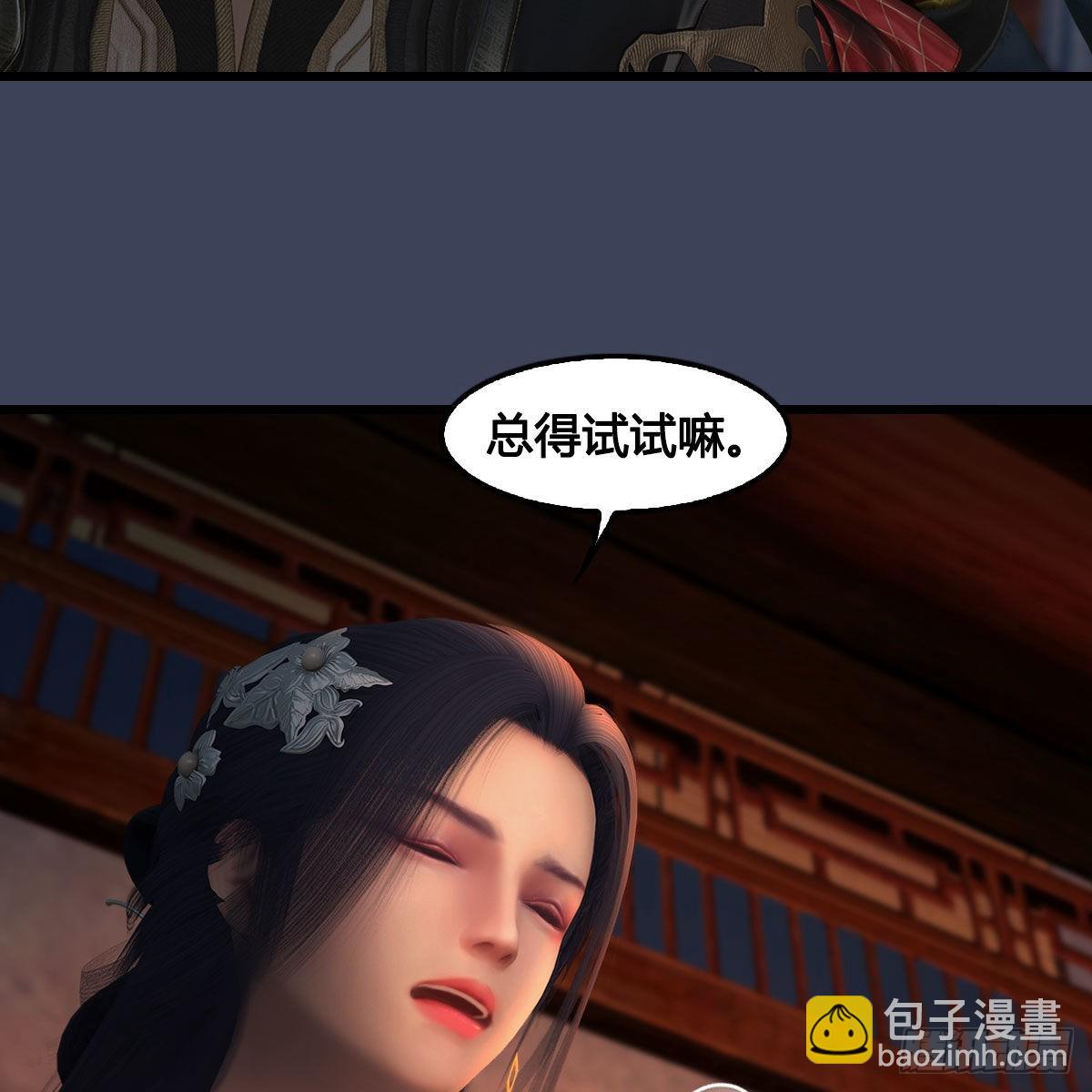 🍼堕玄师 第621话：龙门洗髓丹 第16页