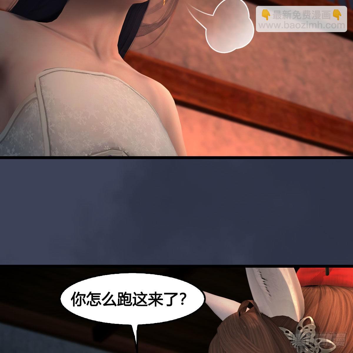 🍼堕玄师 第621话：龙门洗髓丹 第17页