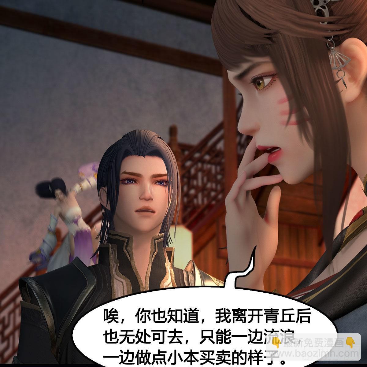 🍼堕玄师 第621话：龙门洗髓丹 第18页
