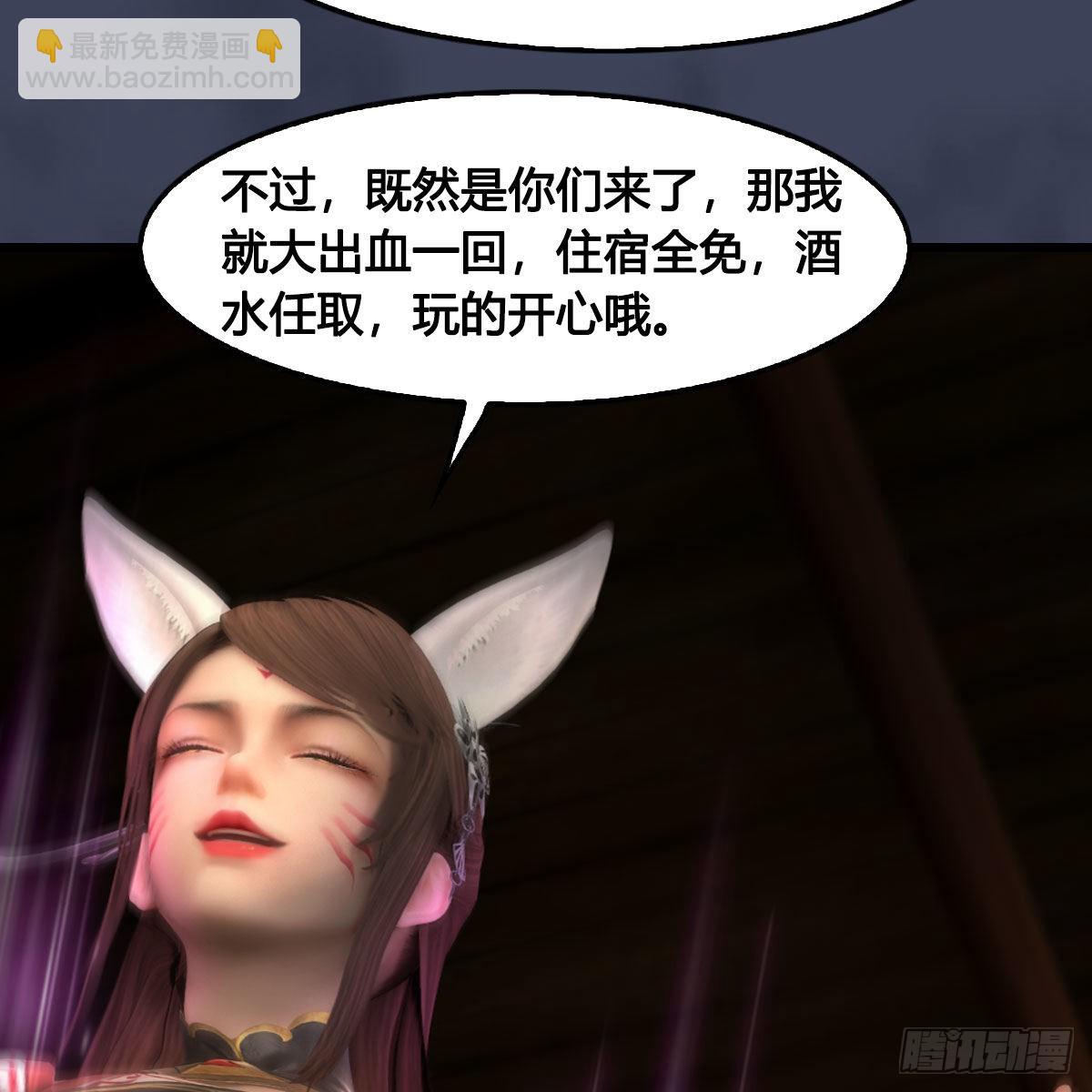 🍼堕玄师 第621话：龙门洗髓丹 第19页
