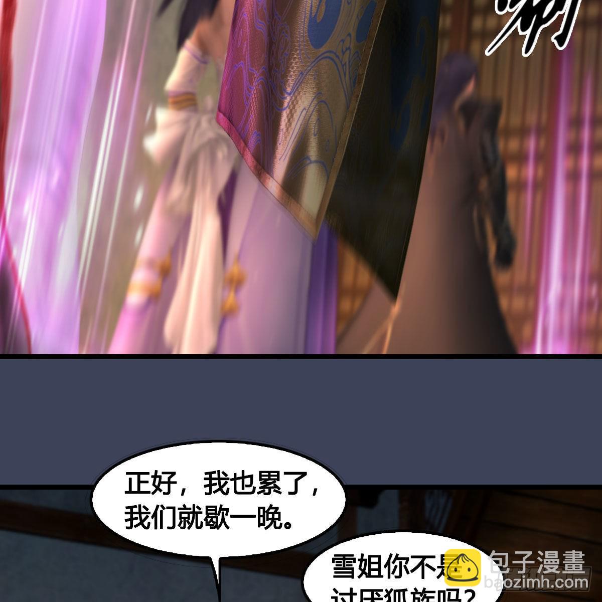 🍼堕玄师 第621话：龙门洗髓丹 第21页