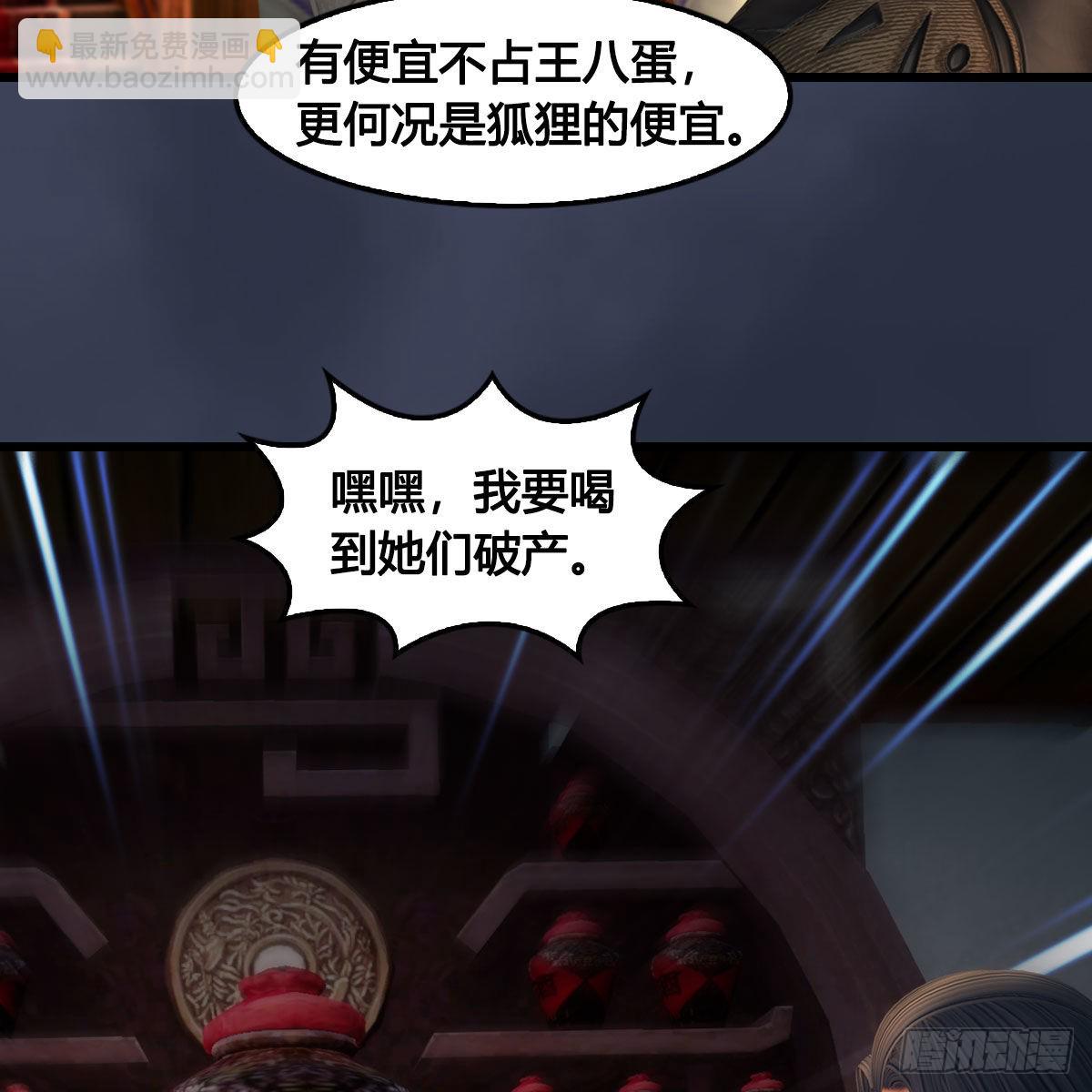 🍼堕玄师 第621话：龙门洗髓丹 第23页