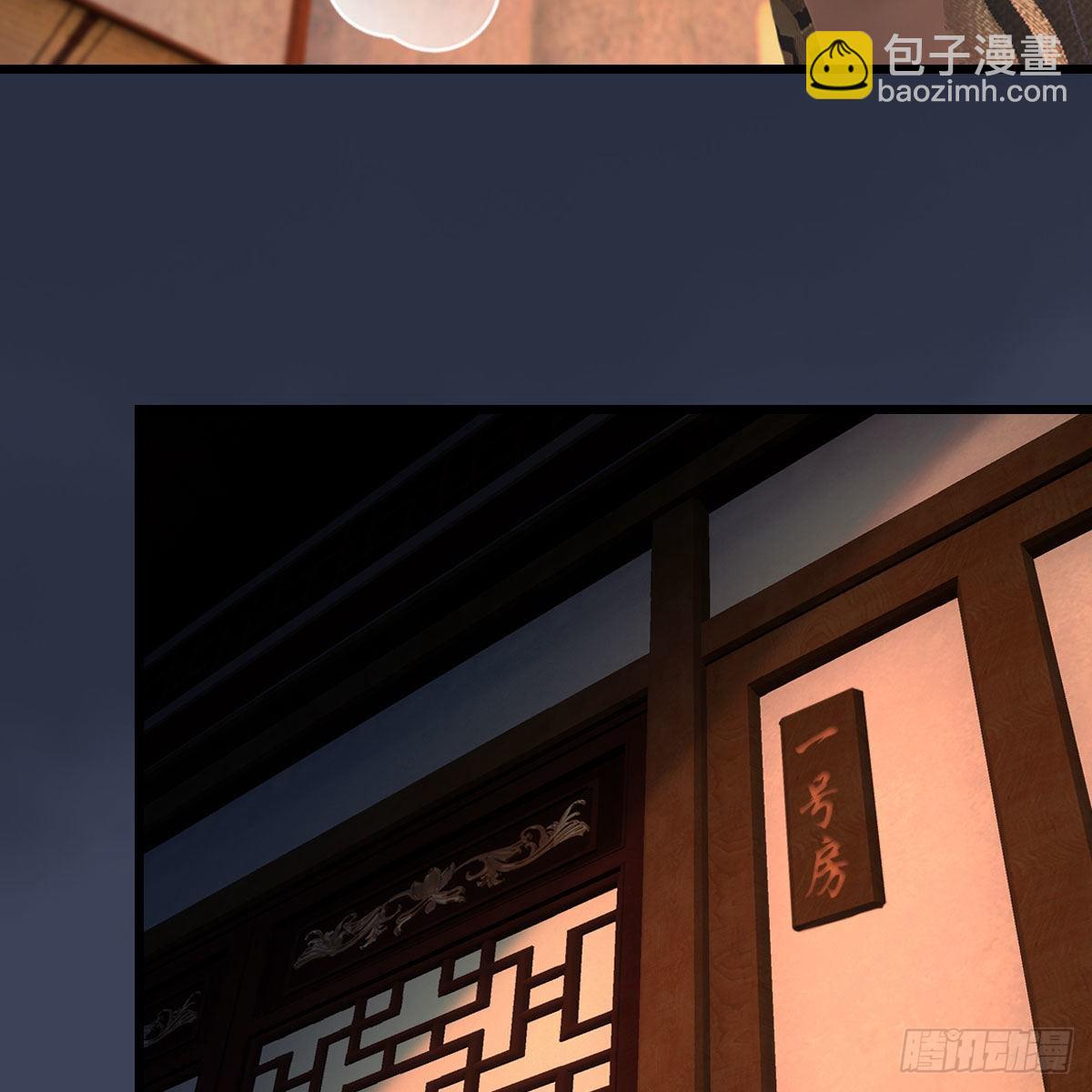 🍼堕玄师 第621话：龙门洗髓丹 第26页
