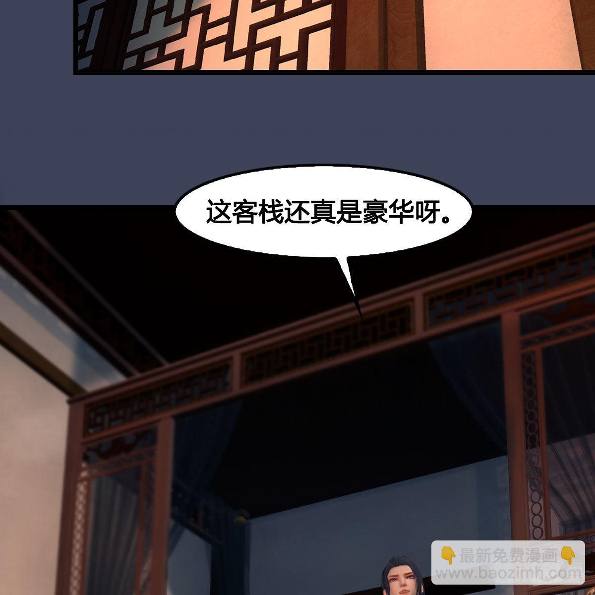 🍼堕玄师 第621话：龙门洗髓丹 第27页