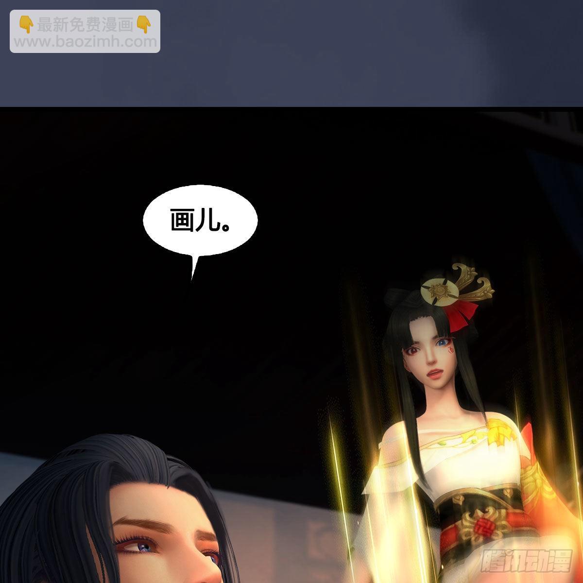 🍼堕玄师 第621话：龙门洗髓丹 第29页