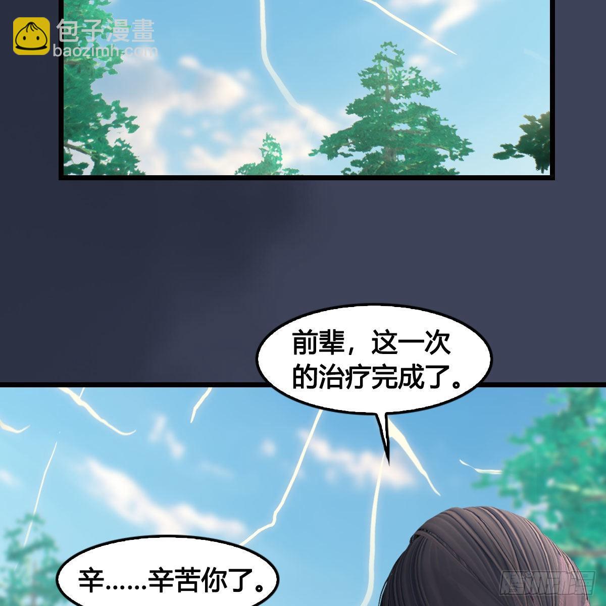 🍼堕玄师 第621话：龙门洗髓丹 第32页