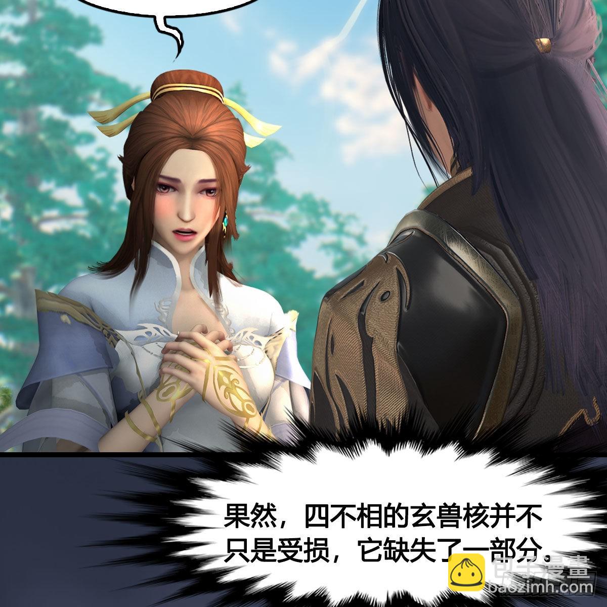 🍼堕玄师 第621话：龙门洗髓丹 第33页