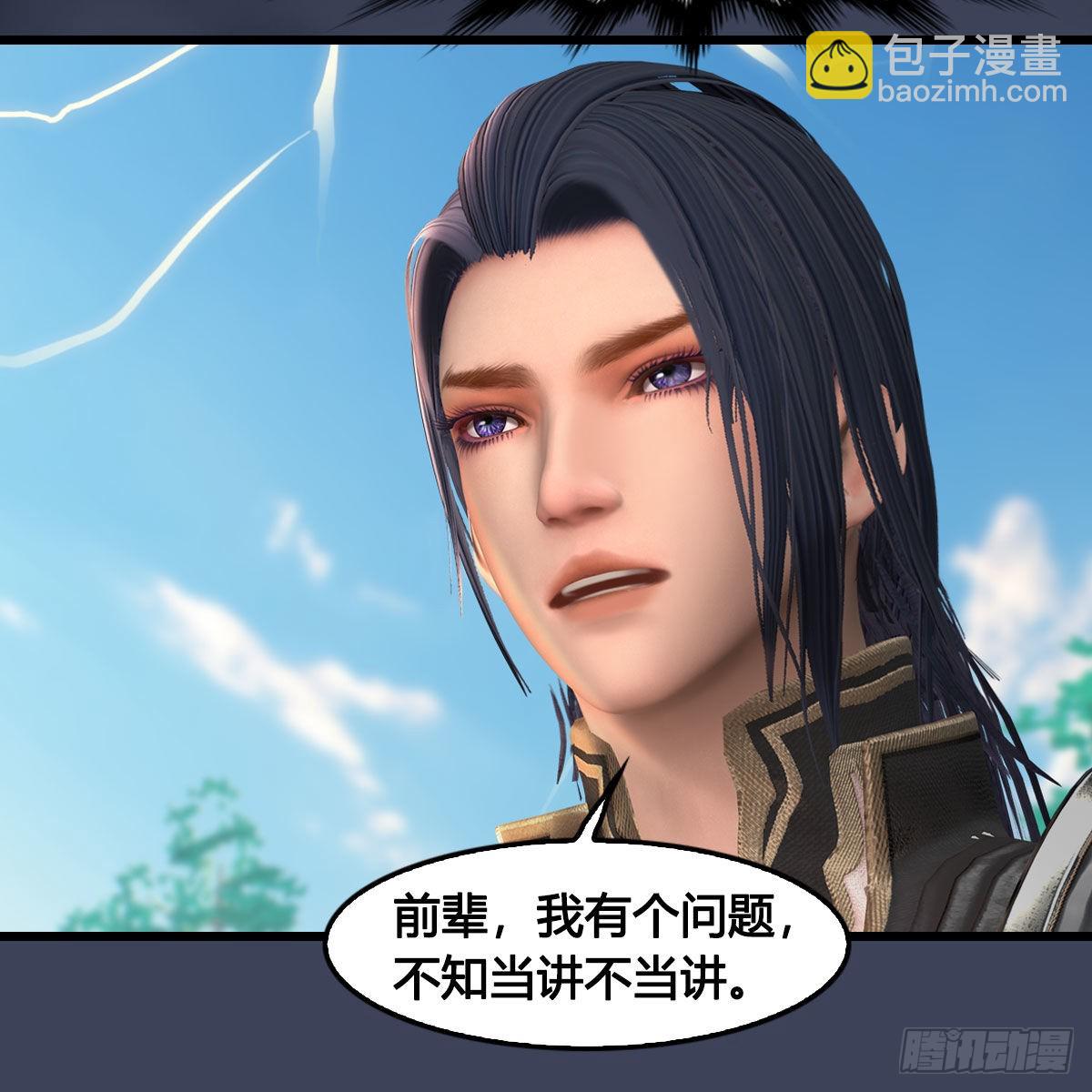 🍼堕玄师 第621话：龙门洗髓丹 第34页