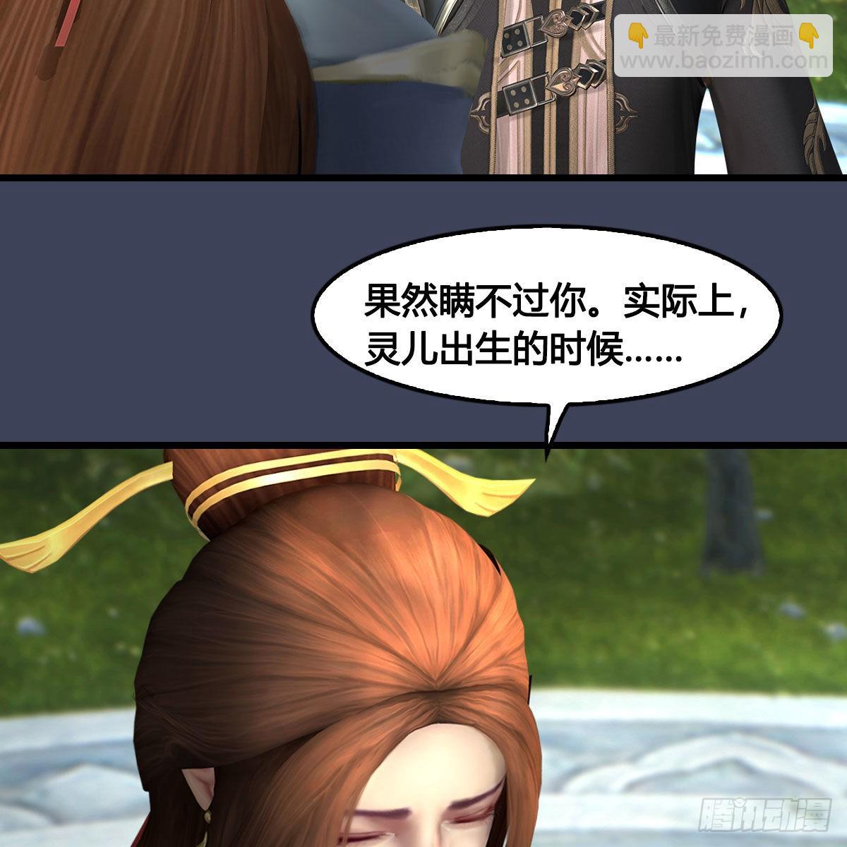 🍼堕玄师 第621话：龙门洗髓丹 第36页