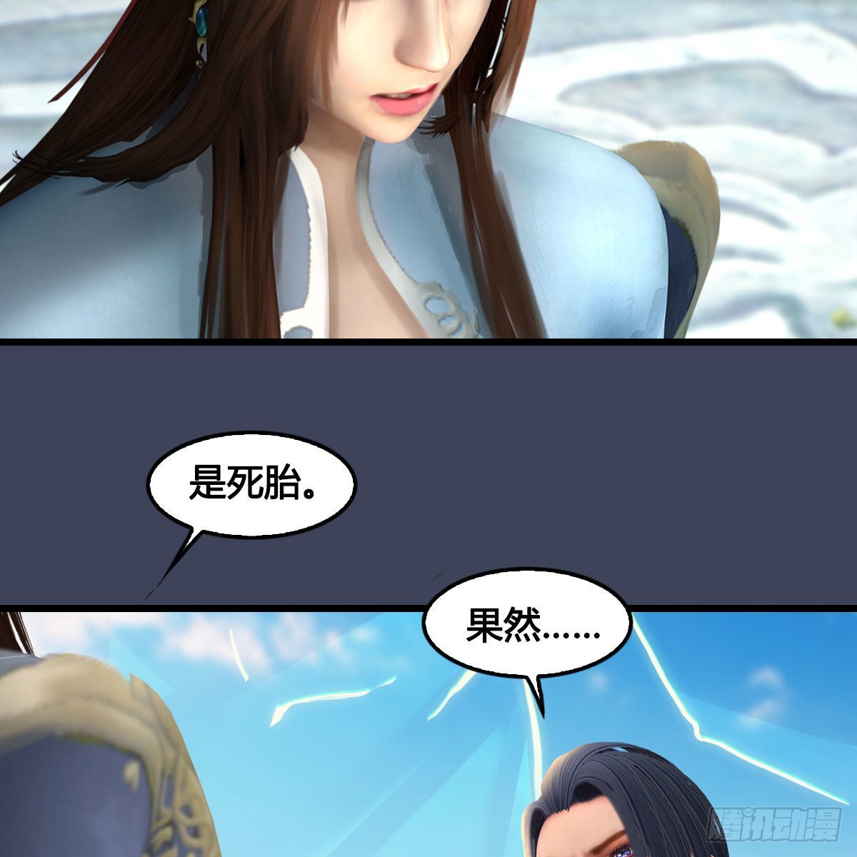 🍼堕玄师 第621话：龙门洗髓丹 第37页