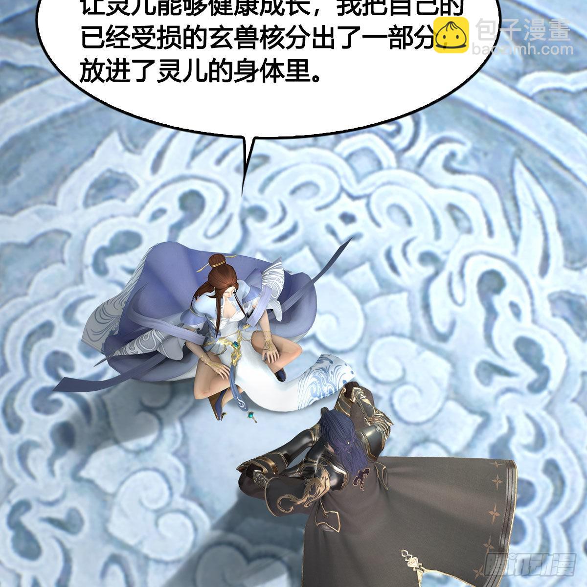 🍼堕玄师 第621话：龙门洗髓丹 第39页