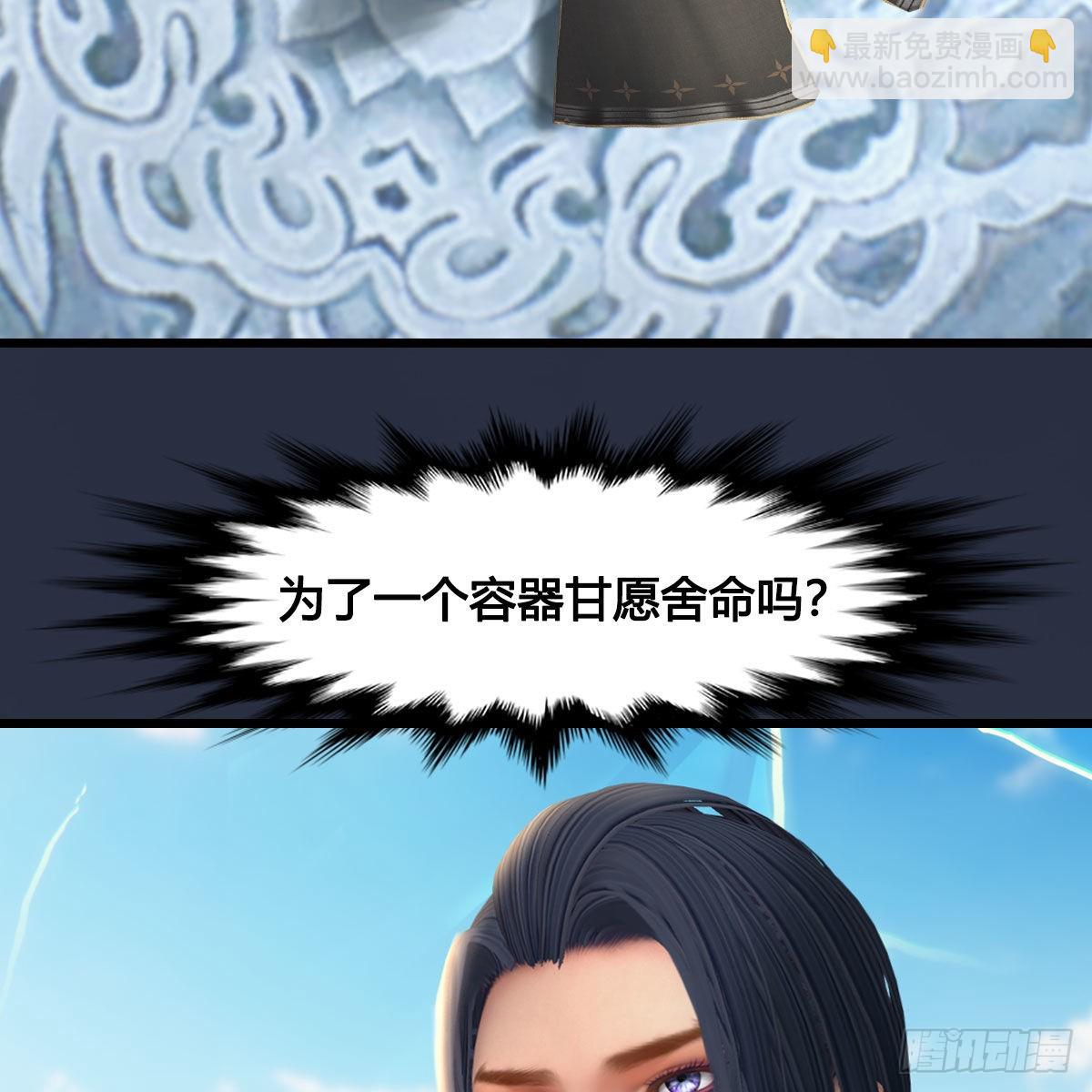 🍼堕玄师 第621话：龙门洗髓丹 第40页