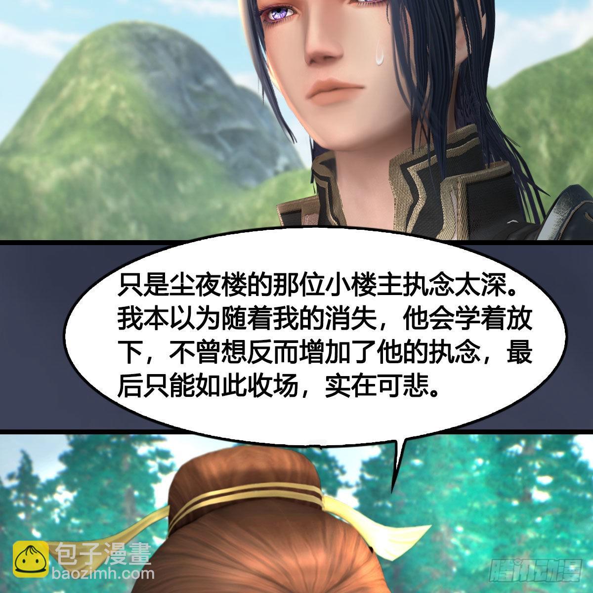 🍼堕玄师 第621话：龙门洗髓丹 第41页