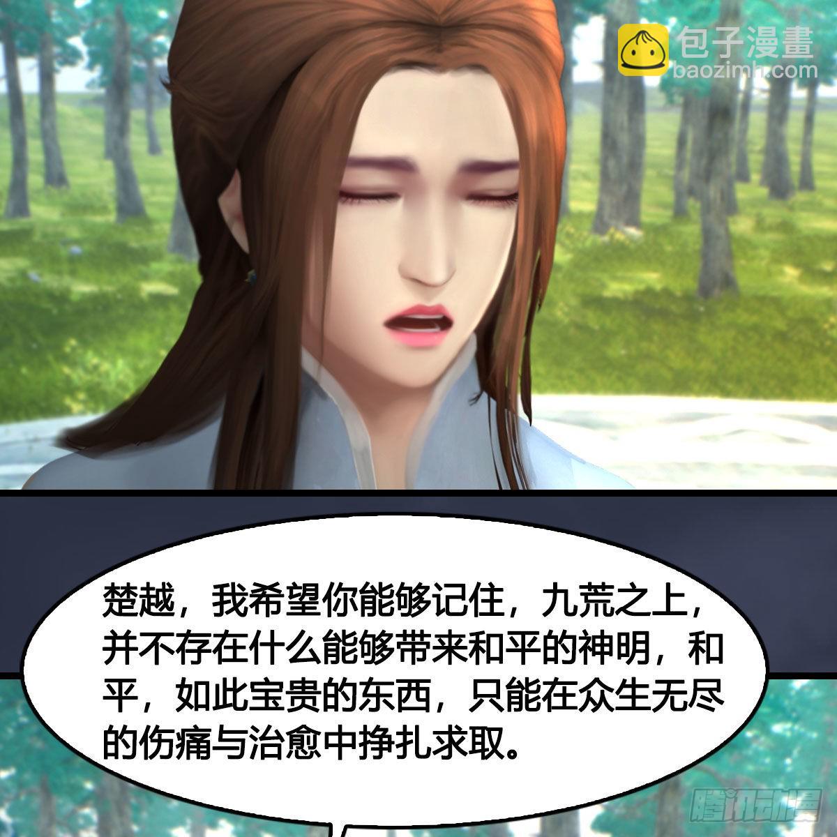 🍼堕玄师 第621话：龙门洗髓丹 第42页