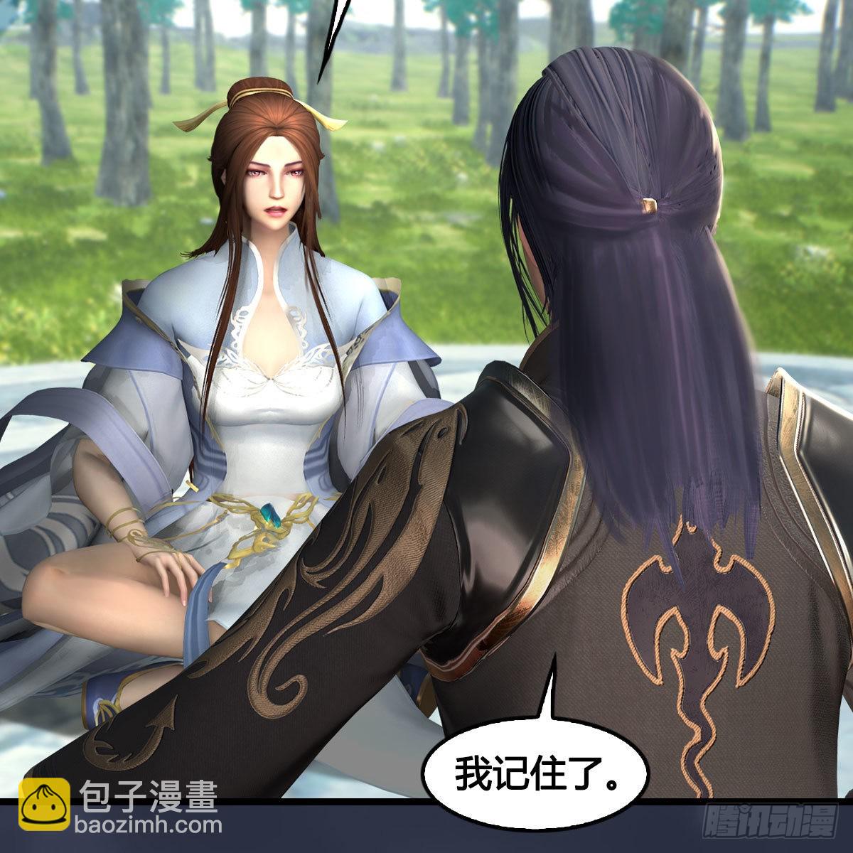 🍼堕玄师 第621话：龙门洗髓丹 第43页