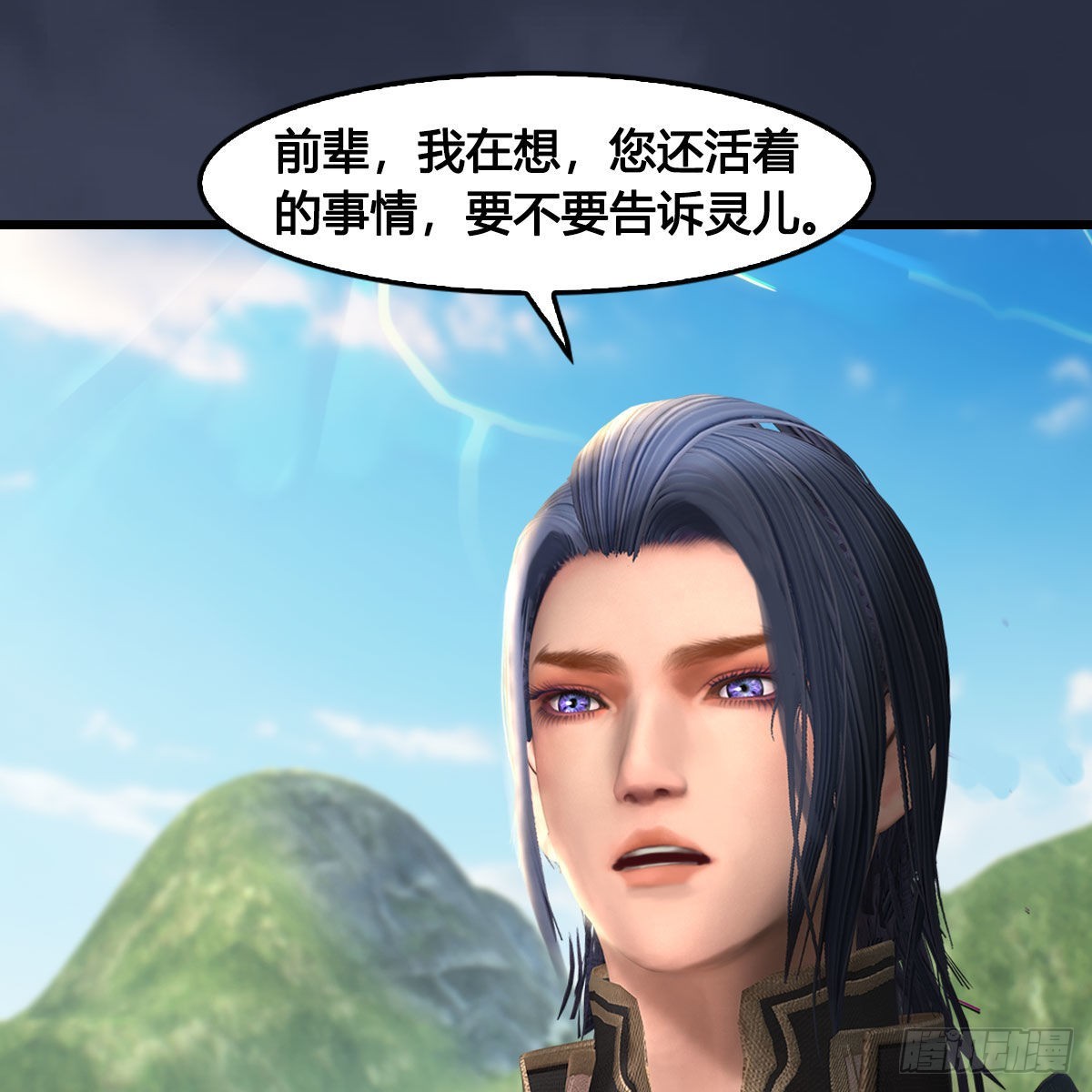 🍼堕玄师 第621话：龙门洗髓丹 第44页