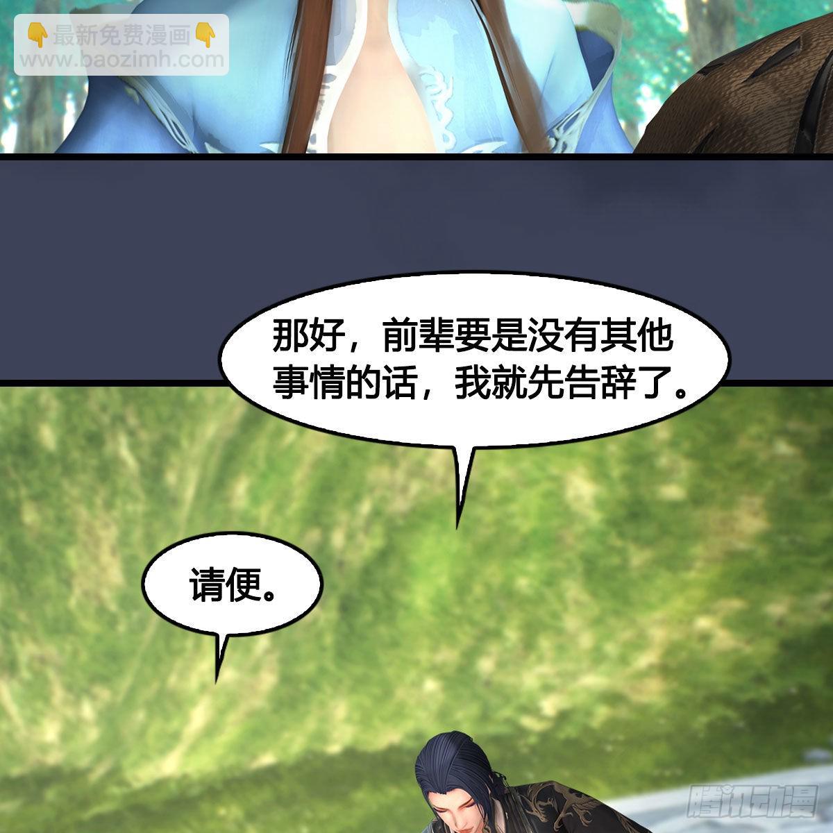 🍼堕玄师 第621话：龙门洗髓丹 第46页