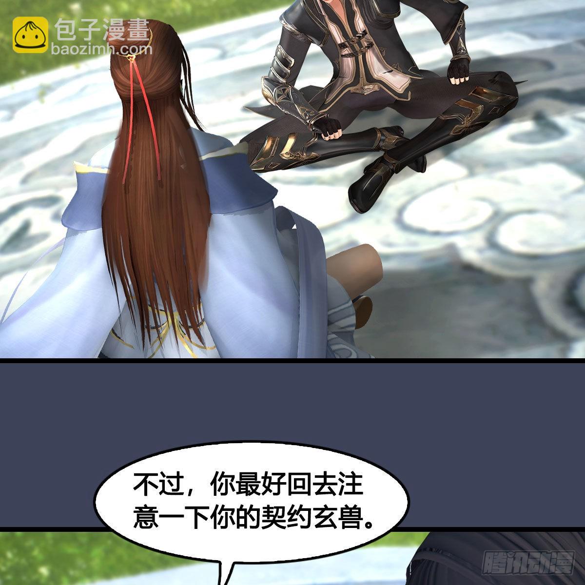 🍼堕玄师 第621话：龙门洗髓丹 第47页