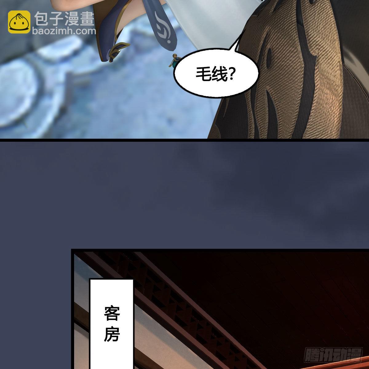🍼堕玄师 第621话：龙门洗髓丹 第49页
