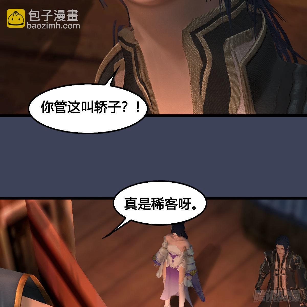 🍼堕玄师 第621话：龙门洗髓丹 第5页