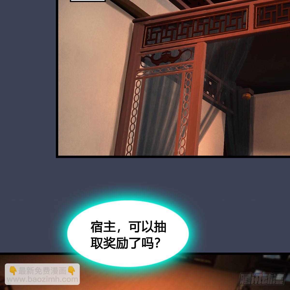 🍼堕玄师 第621话：龙门洗髓丹 第50页