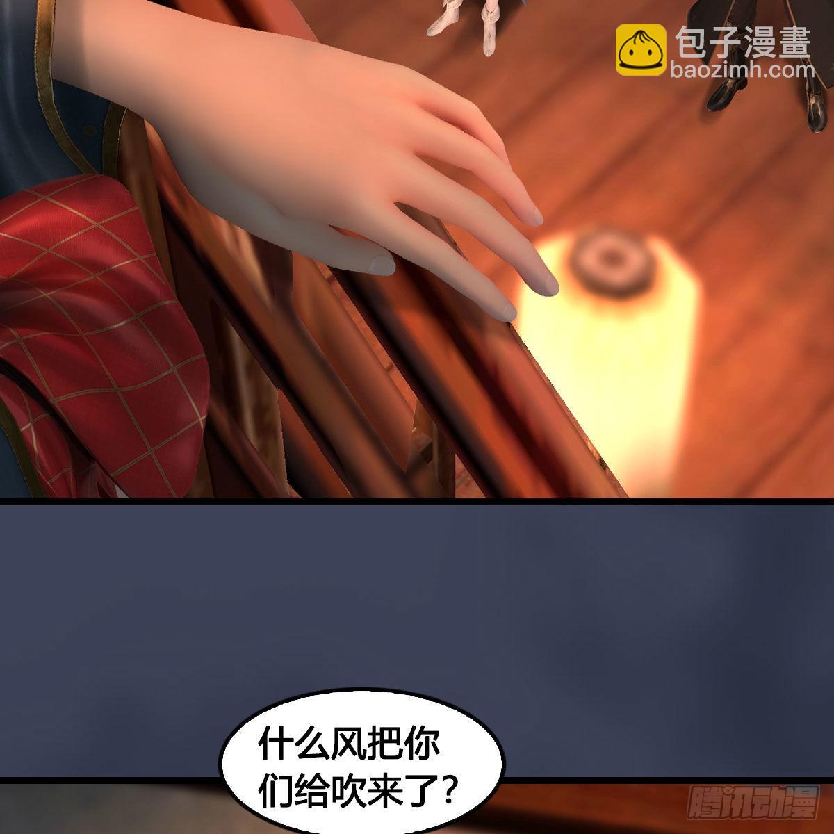 🍼堕玄师 第621话：龙门洗髓丹 第6页