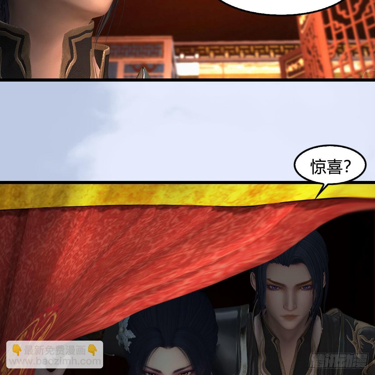 🍼堕玄师 第623话：白堇苏醒 第10页