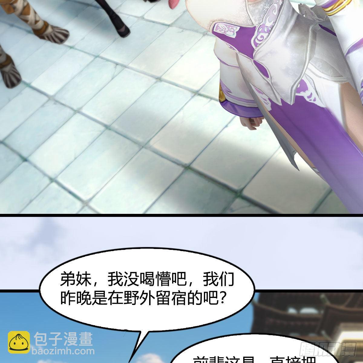 🍼堕玄师 第623话：白堇苏醒 第14页
