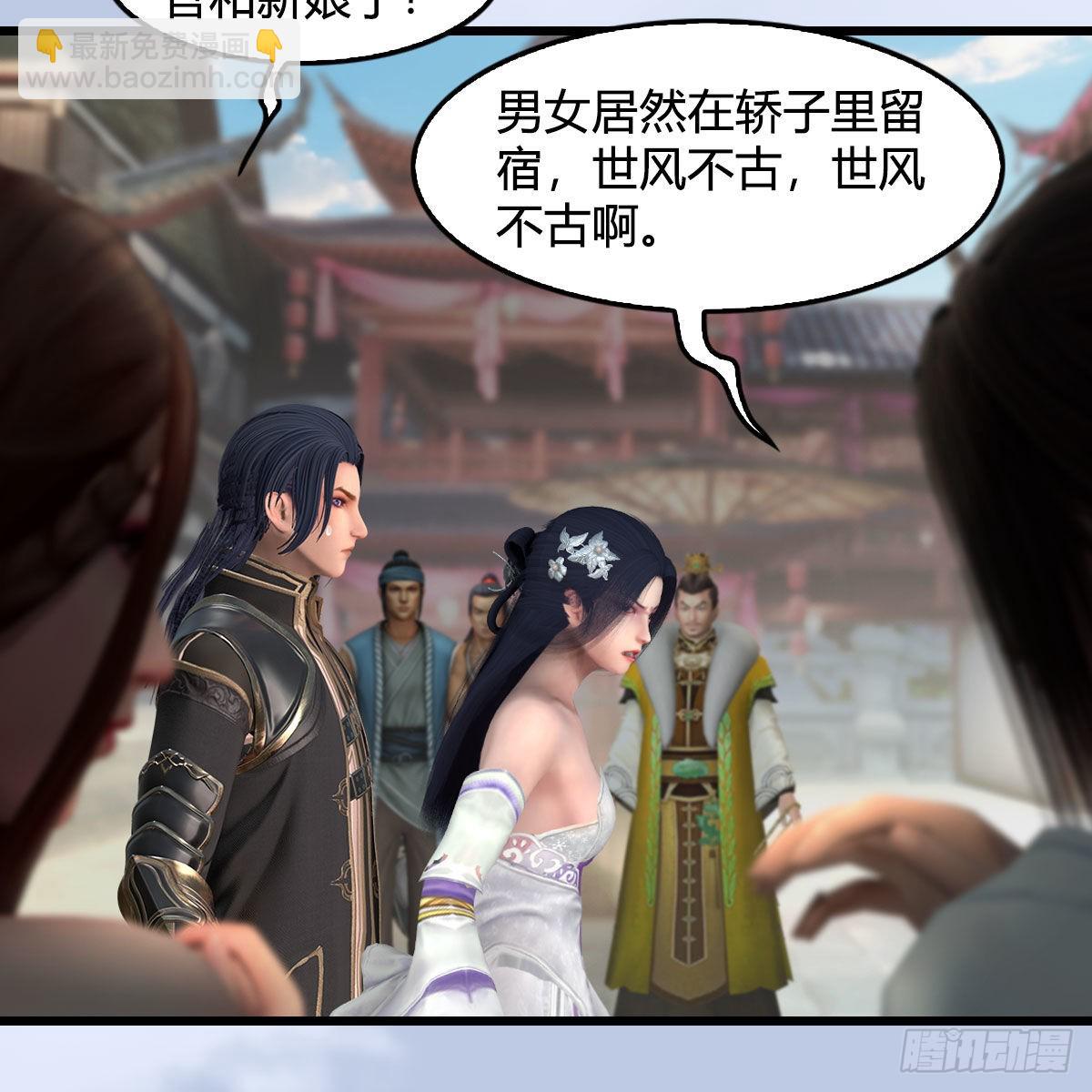 🍼堕玄师 第623话：白堇苏醒 第16页