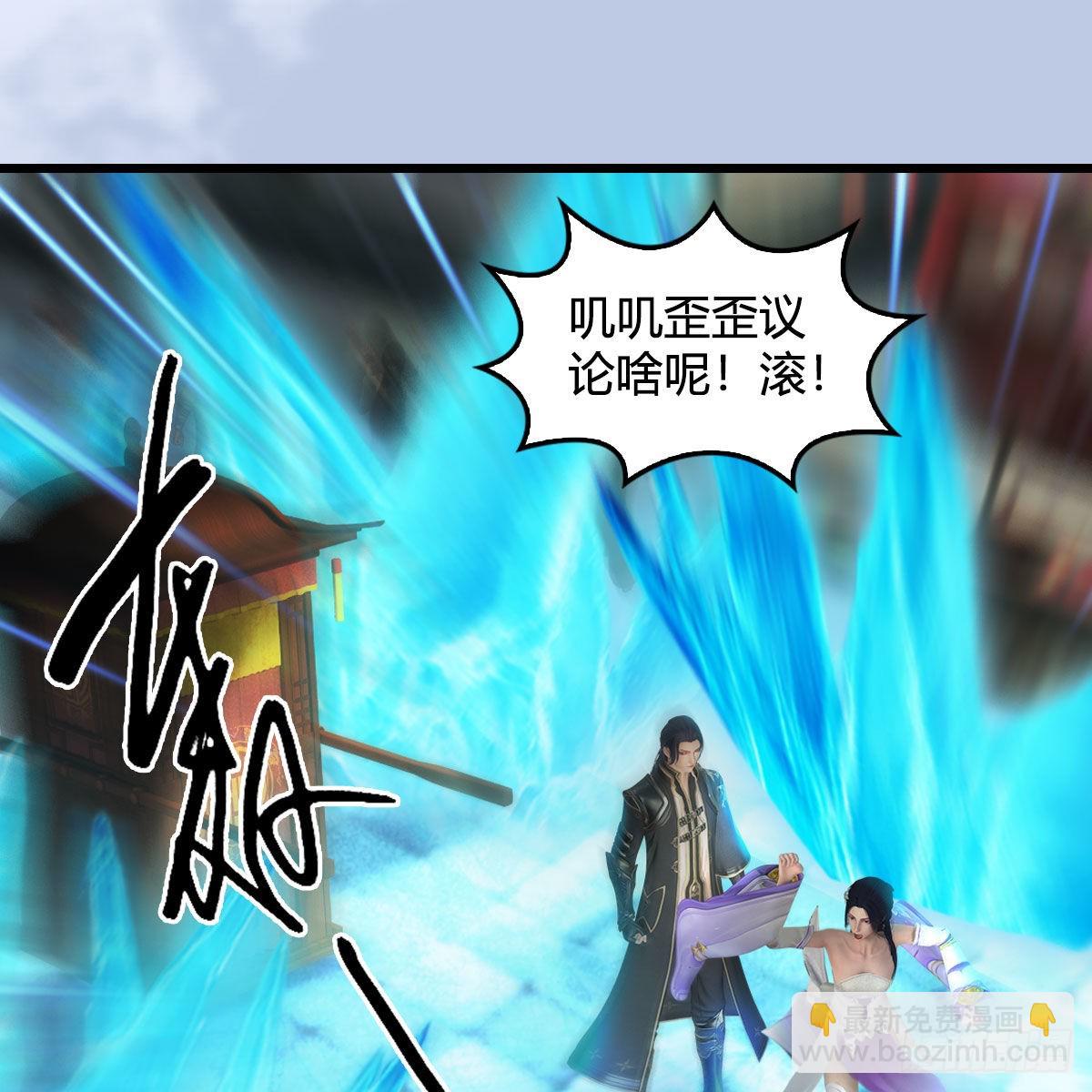 🍼堕玄师 第623话：白堇苏醒 第17页