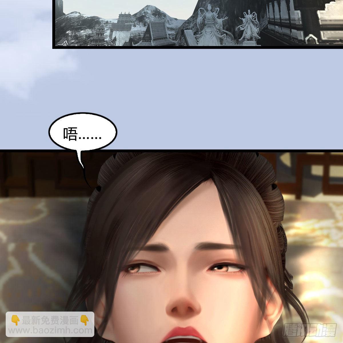 🍼堕玄师 第623话：白堇苏醒 第20页