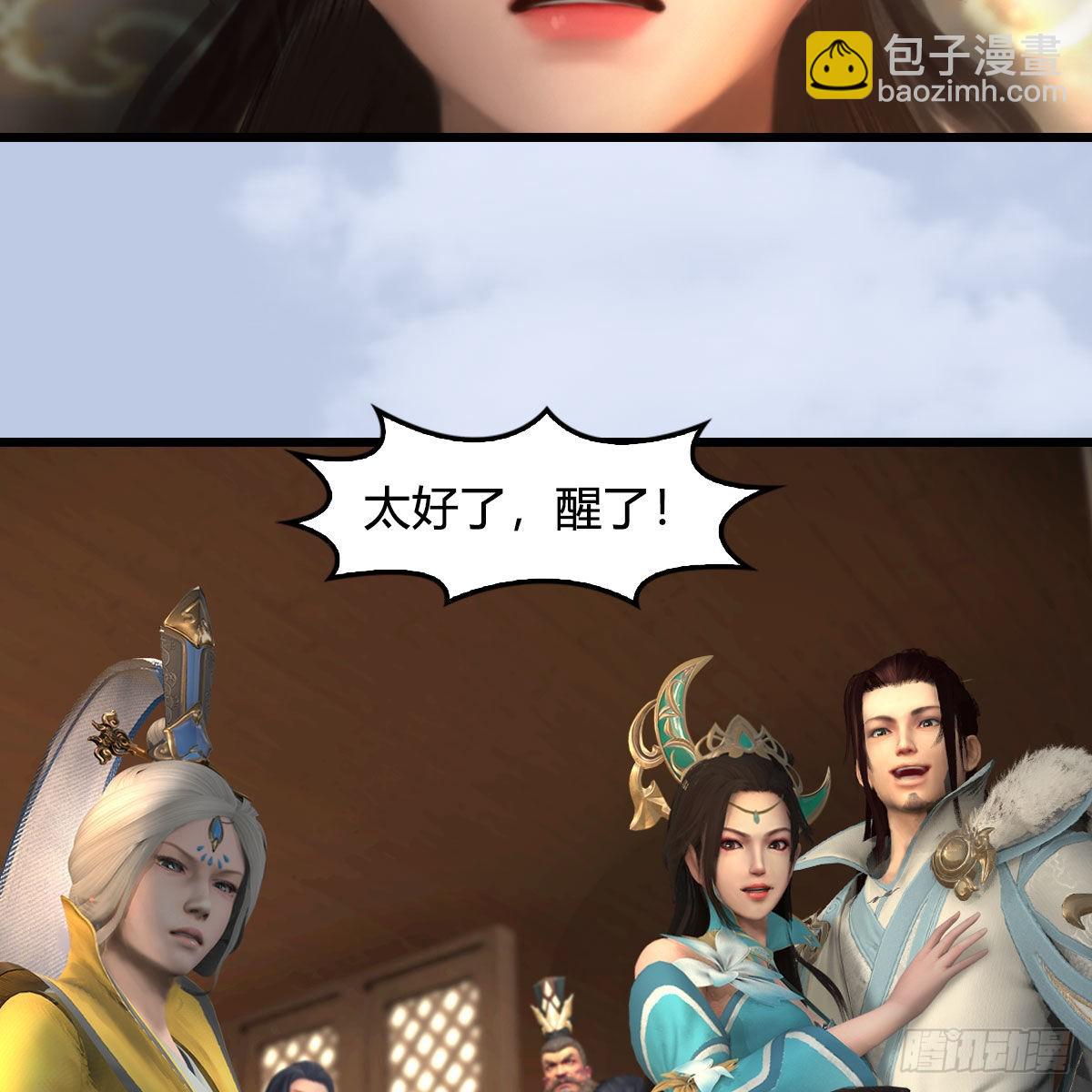 🍼堕玄师 第623话：白堇苏醒 第21页