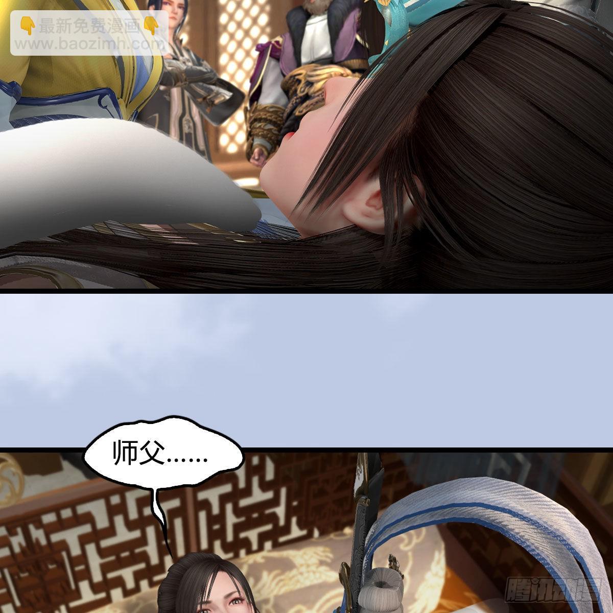 🍼堕玄师 第623话：白堇苏醒 第22页