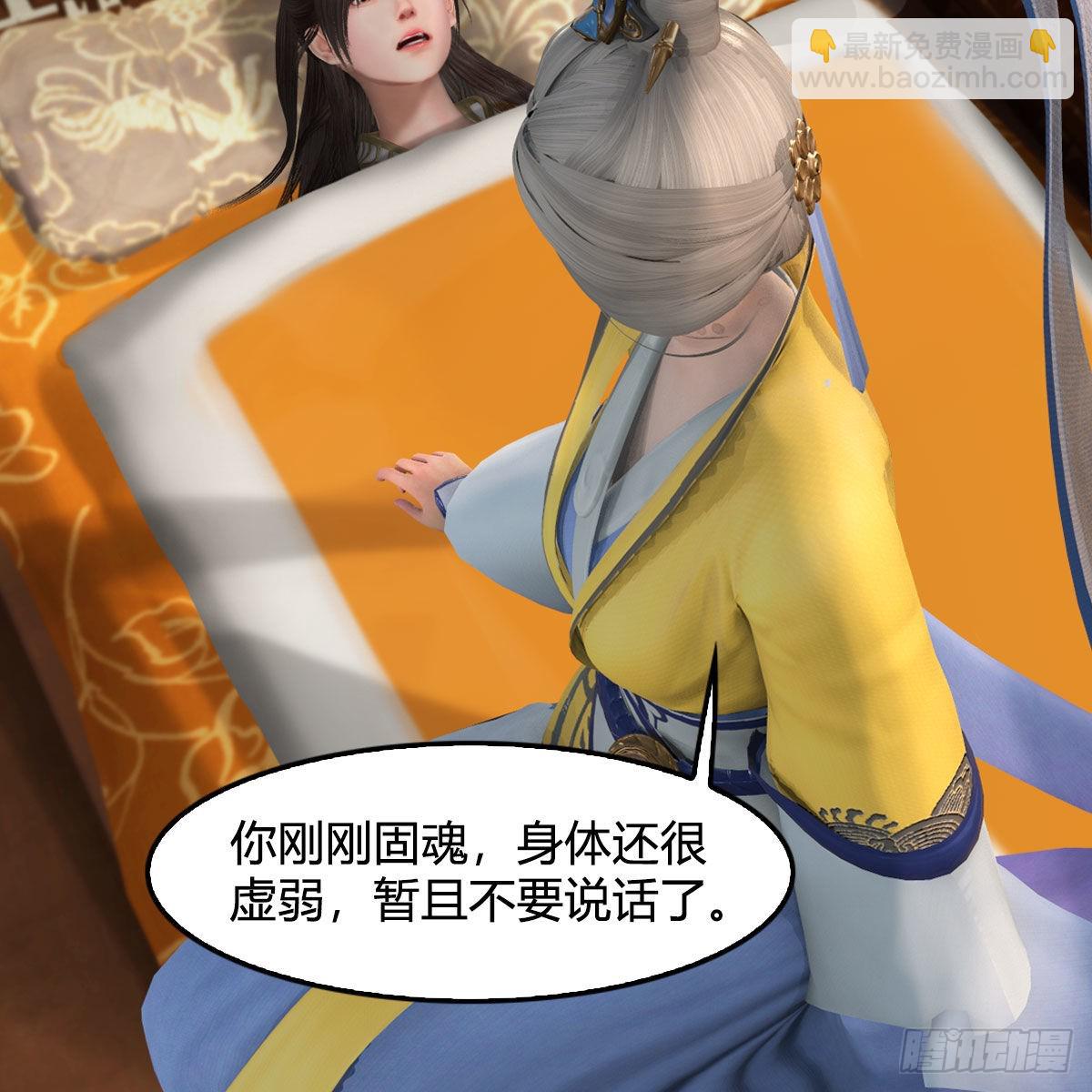 🍼堕玄师 第623话：白堇苏醒 第23页