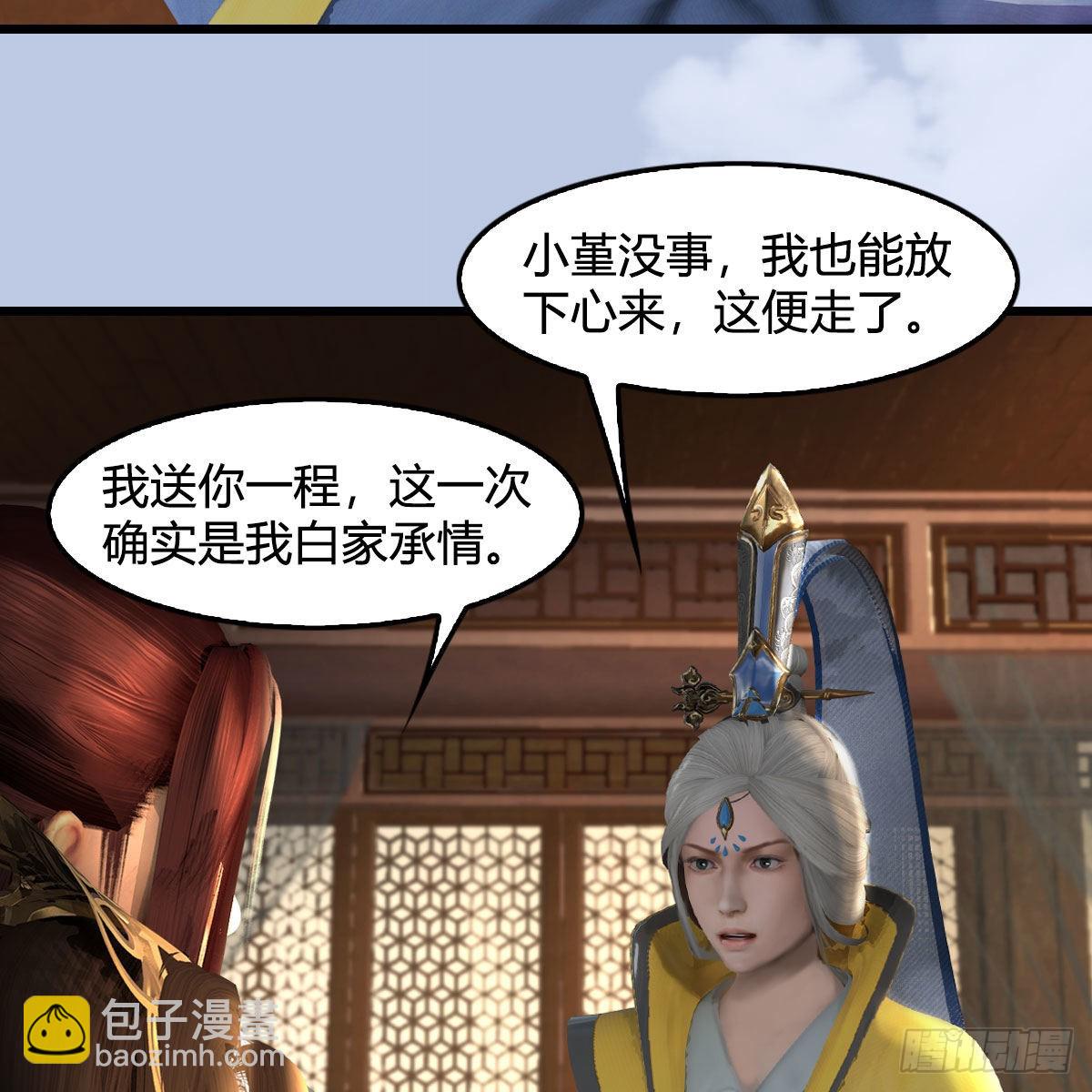 🍼堕玄师 第623话：白堇苏醒 第24页