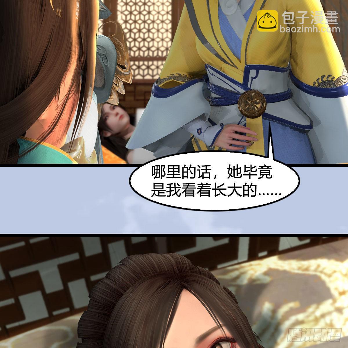 🍼堕玄师 第623话：白堇苏醒 第25页