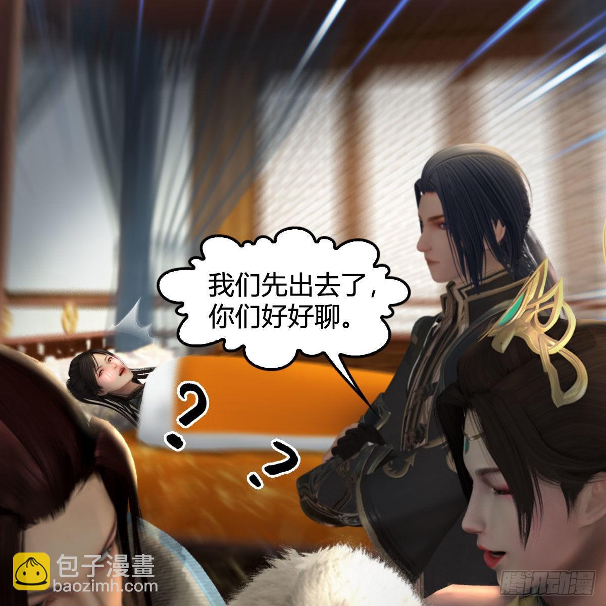 🍼堕玄师 第623话：白堇苏醒 第31页