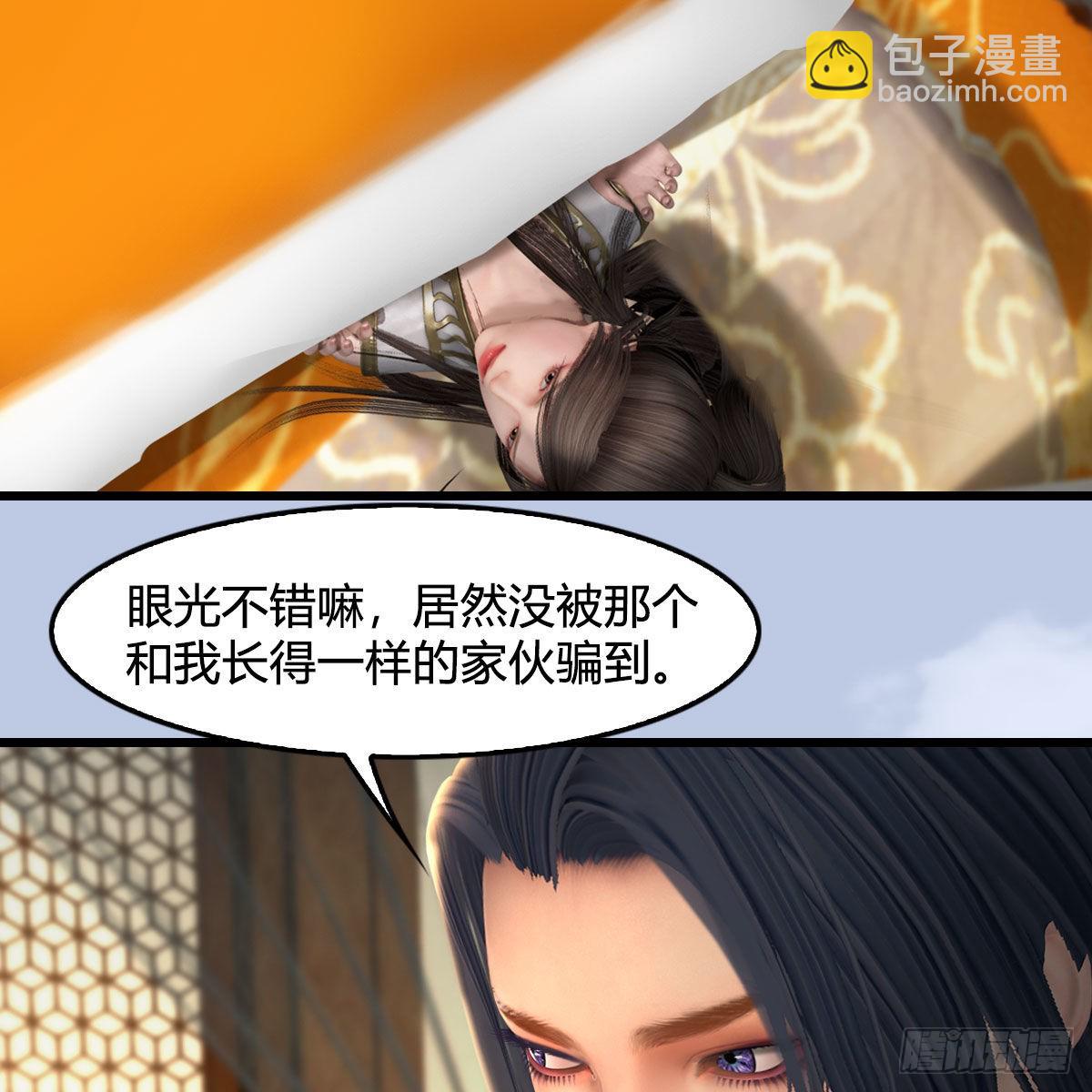 🍼堕玄师 第623话：白堇苏醒 第34页