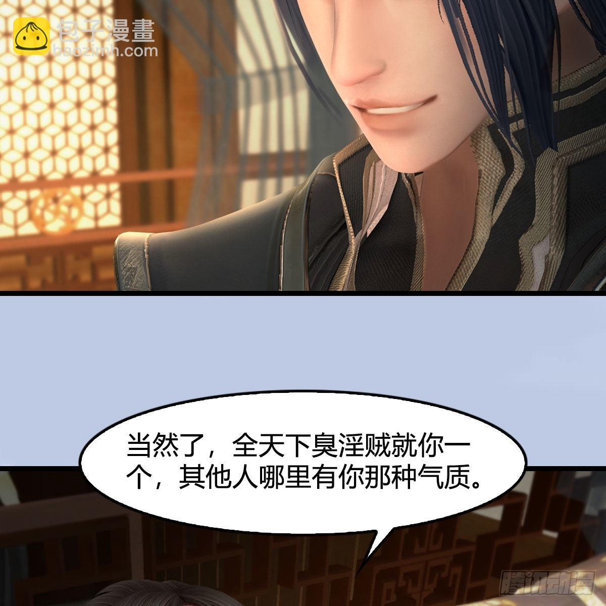🍼堕玄师 第623话：白堇苏醒 第35页