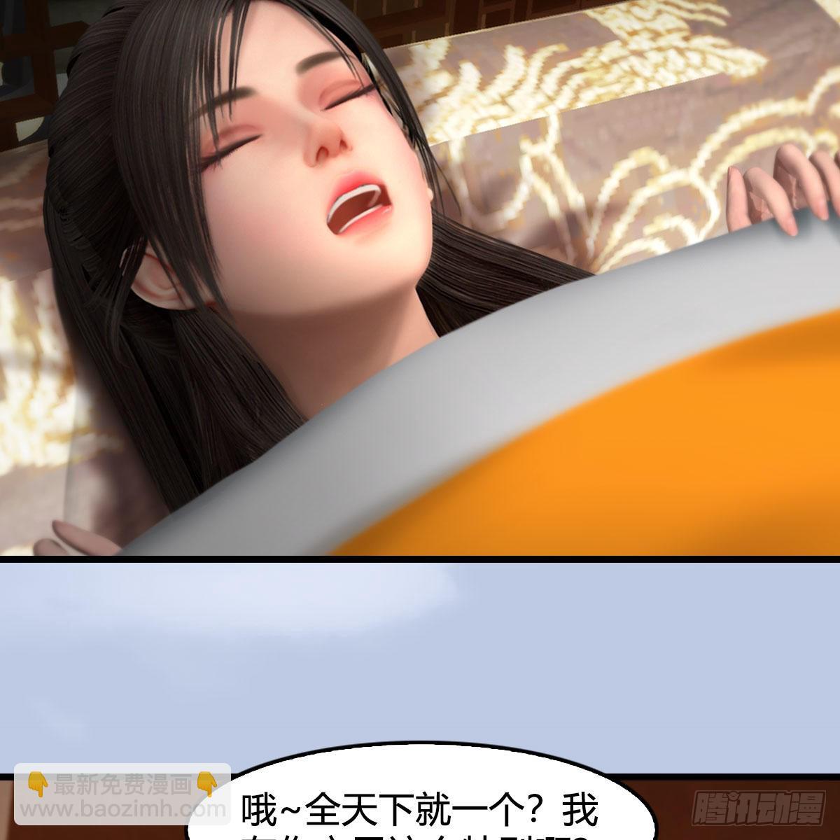 🍼堕玄师 第623话：白堇苏醒 第36页